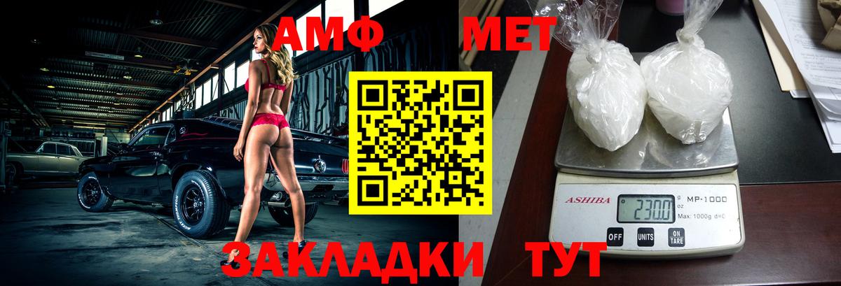 Амфетамин VHQ Отрадный