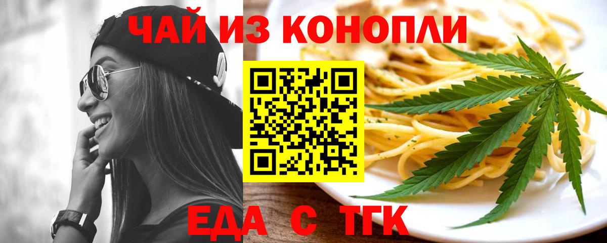 Cannafood конопля  Вход с VPN  Отрадный 