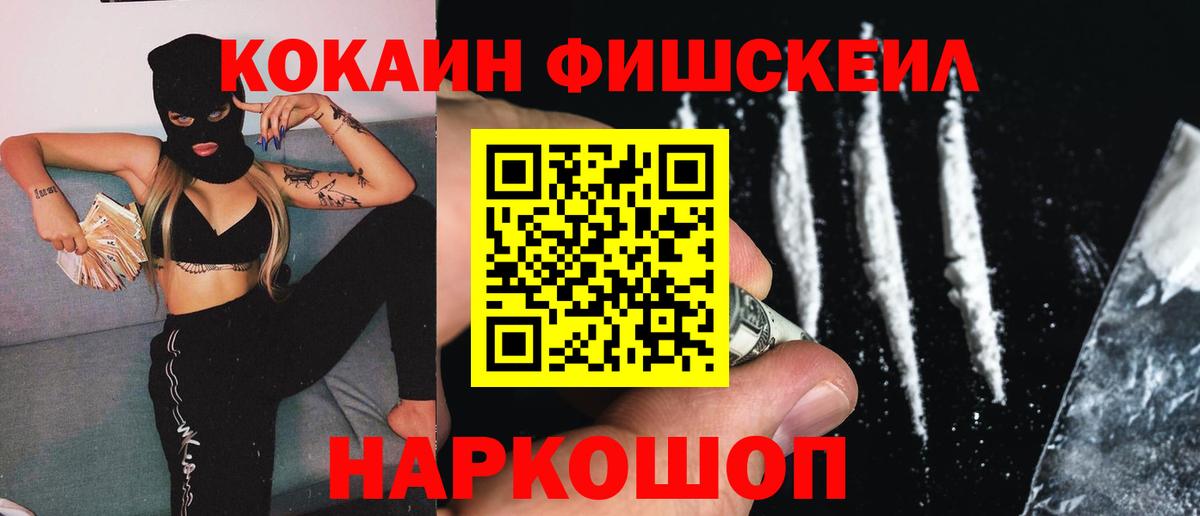 КОКАИН Перу  Вход с VPN  Отрадный  Кокаин Перу 