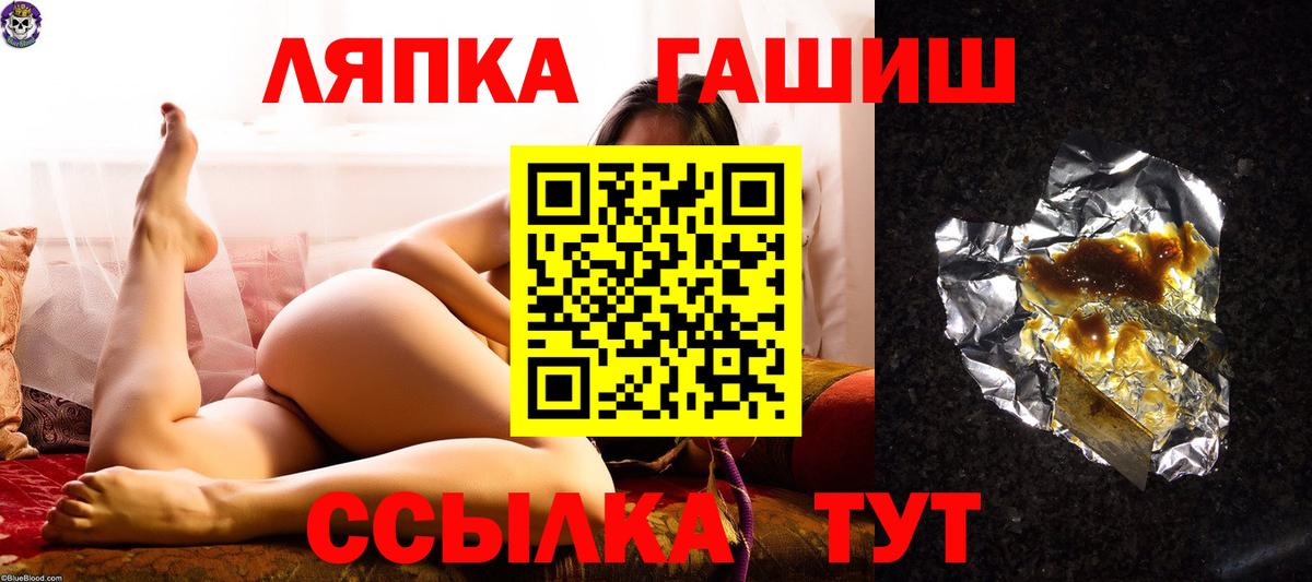 Гашиш гашик  Вход с VPN  Отрадный 