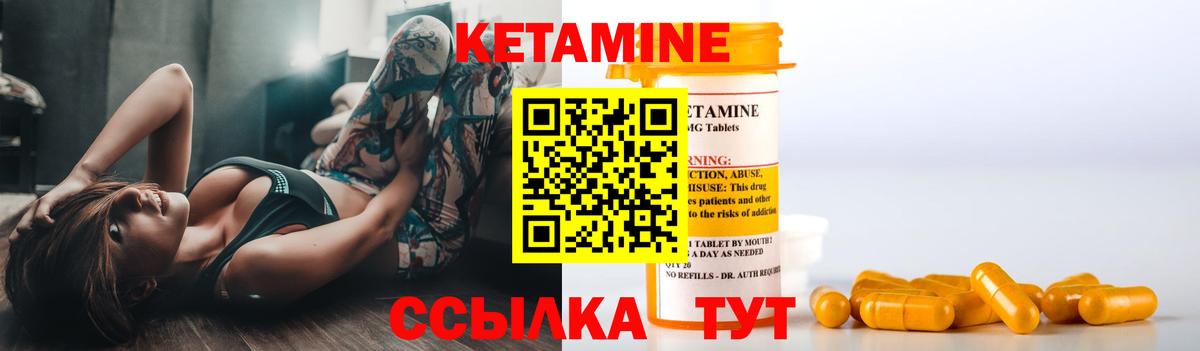 КЕТАМИН VHQ Отрадный