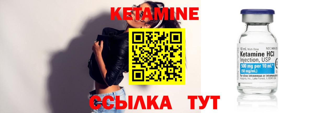 Кетамин VHQ  Вход с VPN  Отрадный 