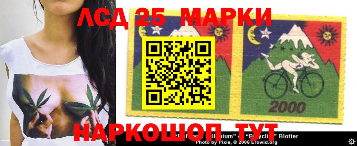 ЛСД экстази  Вход с VPN  Лсд 25 экстази ecstasy  Отрадный  LSD-25 экстази кислота 
