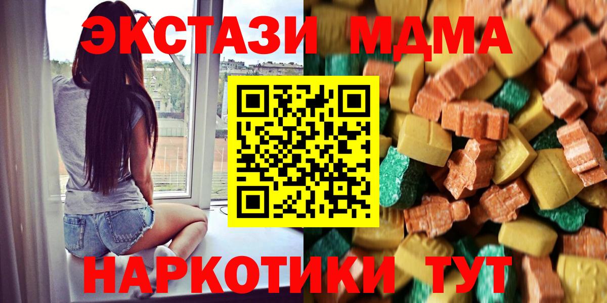 Отрадный  МДМА кристаллы  Вход с VPN  MDMA VHQ 