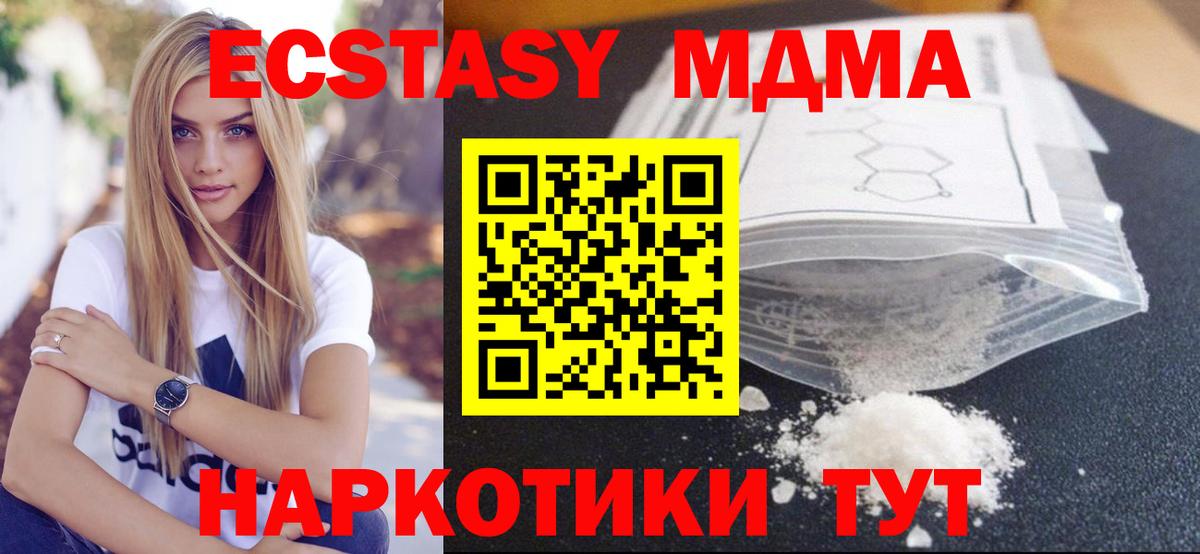 МДМА crystal Отрадный