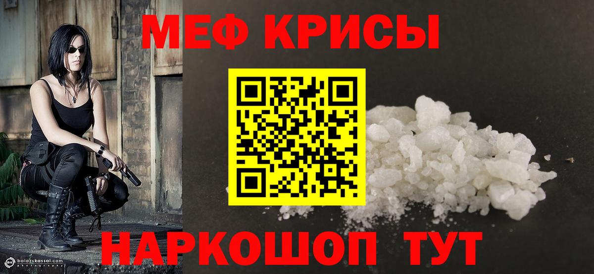 МЕФ  Отрадный