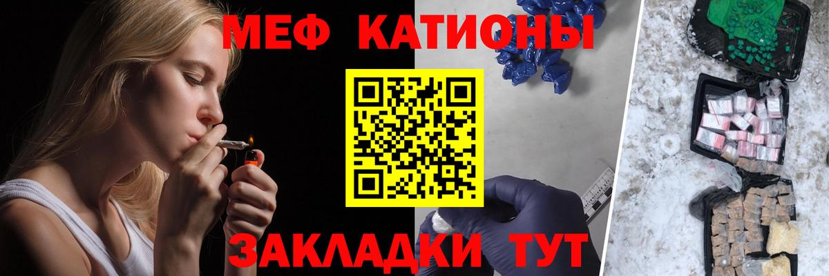 Меф  МЕФ мука  цена   Отрадный  МЕФ мяу мяу  Вход с VPN 