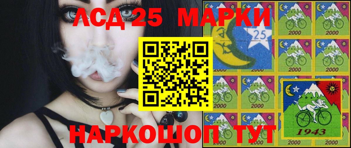 Наркотические марки 1500мкг Отрадный