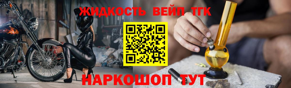 Отрадный  Дистиллят ТГК жижа  Вход с VPN 