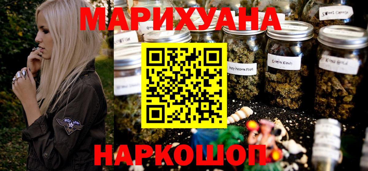Шишки марихуана индика  Вход с VPN  Отрадный  Шишки марихуана индика  Бошки Шишки MAZAR 